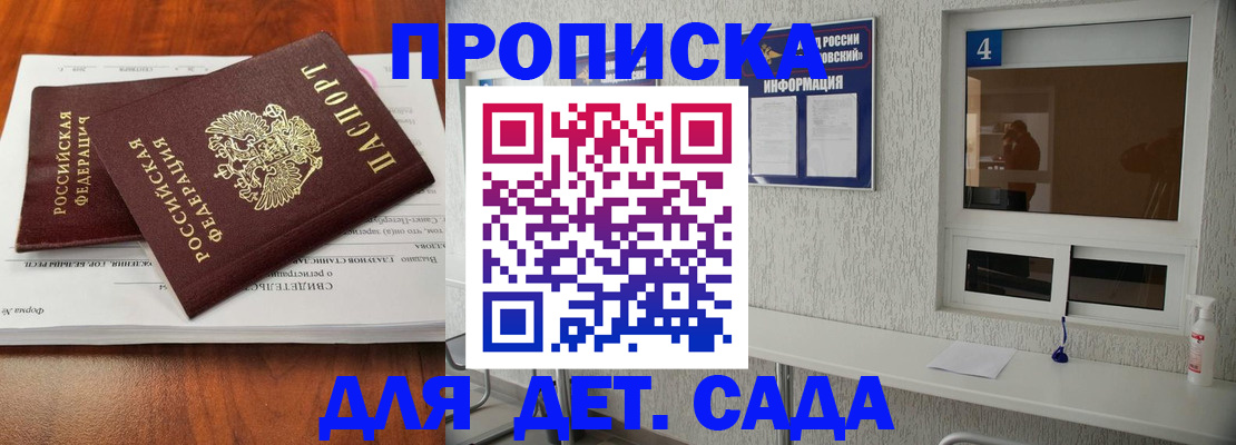 регистрация для дет. сада в Владимирской области