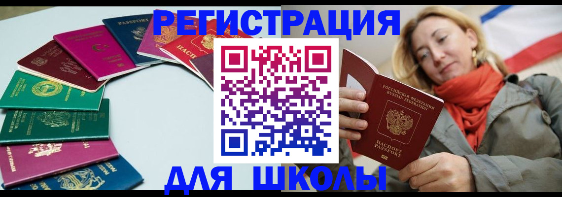 прописка в Владимирской области