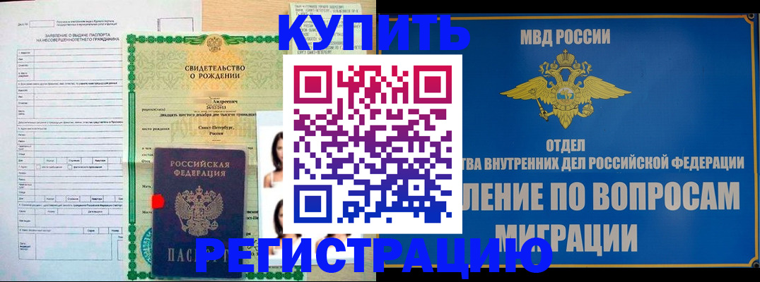 прописка паспорт в Владимирской области